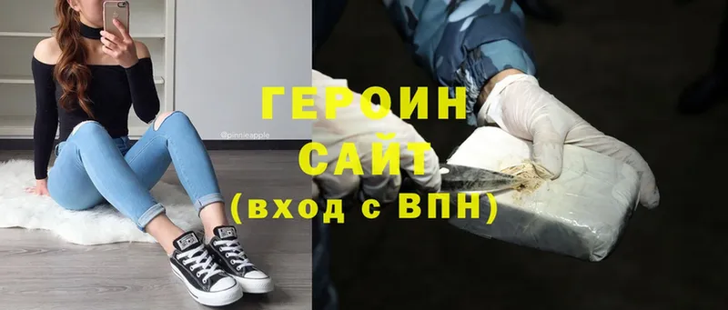 ГЕРОИН Heroin  Новомичуринск 