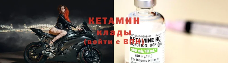 где можно купить   Новомичуринск  КЕТАМИН ketamine 